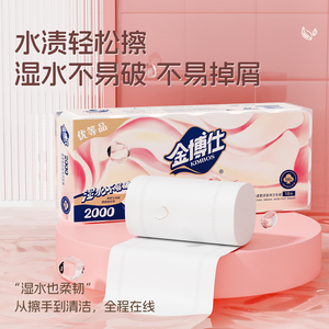【金博士】卫生纸卷纸18卷足重4斤
