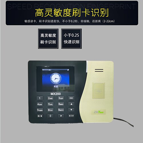 熵基MX200刷卡考勤机ID卡带网络U盘一键生成自助报表员工签到机 - 图1