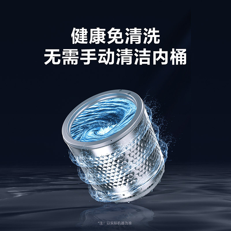 小天鹅全自动家用10公斤智能洗衣机 小天鹅东山洗衣机