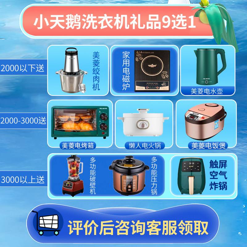 小天鹅全自动洗衣机 小天鹅东山洗衣机