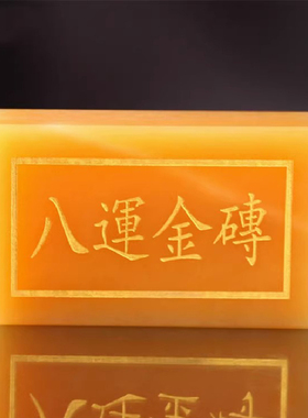 天然黄玉石三块八运金砖九运金砖摆件客厅办公室玉石雕刻家居装饰
