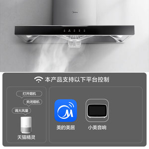 美的T33A抽油烟机家用厨房大吸力顶吸油烟机燃气灶套餐官方旗舰店