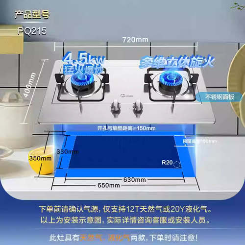 美的燃气灶PQ215家用煤气灶双灶天然气液化气不锈钢炉灶嵌入式灶 - 图3