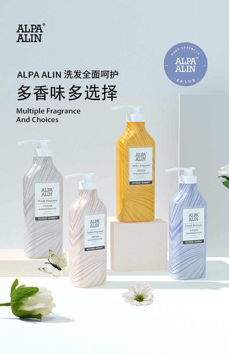 ALPAALIN夏伯雅莲烟酰胺木质香氛洗发水沐浴露清爽持久留香控油 - 图2