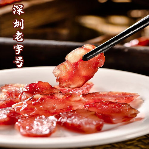 【老字号】家味康公明腊肠1500g广式腊味深圳特产大气礼盒送礼 - 图1