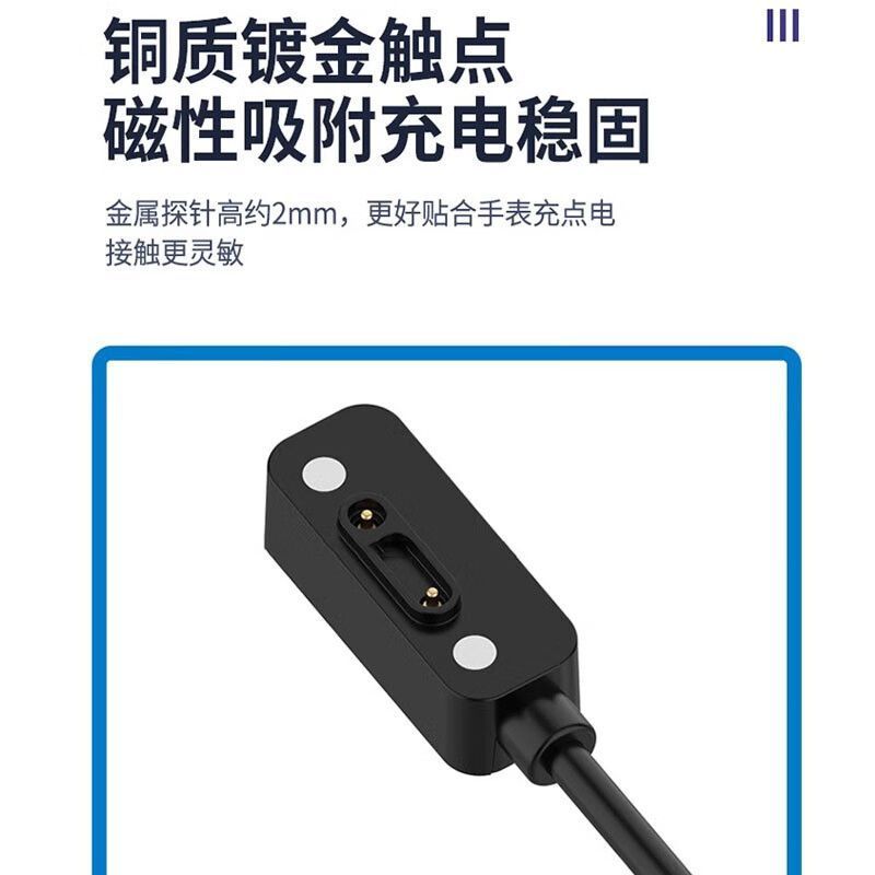 适用小寻儿童电话手表A9充电线T6pro/Q2Apro/Yes3C/Yes3Pro充电器 - 图1