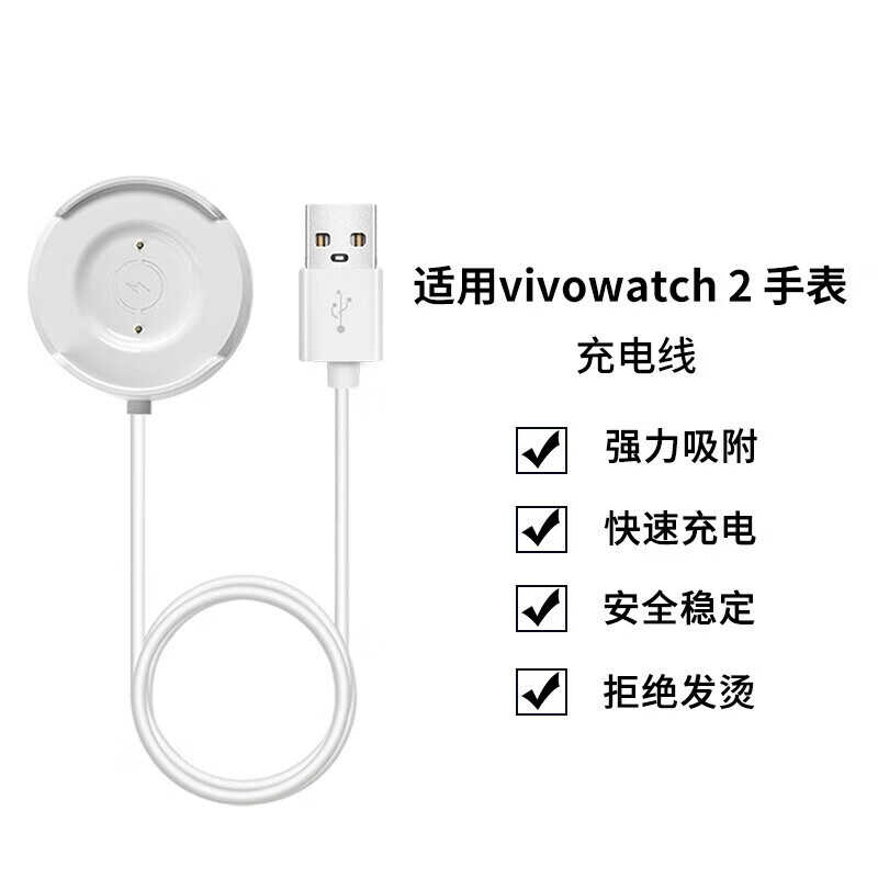 适用于vivo手表watch2 WA2056 WA2156A Watch3代iQOO智能手表充电 - 图1