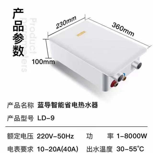 蓝导1000元台联系客服发廊专用热水器LD-9专用节能发廊专用