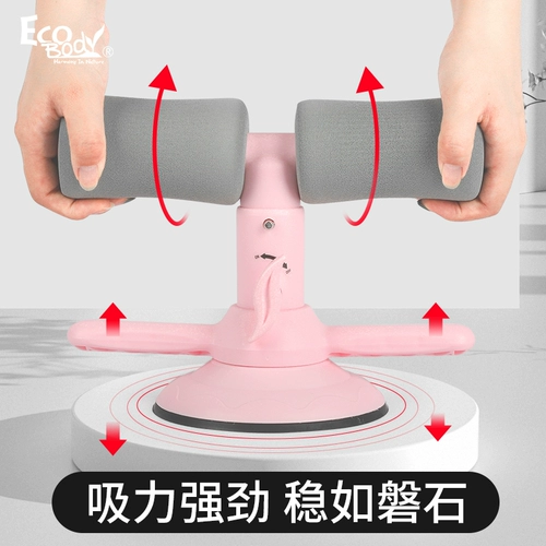 Начните с вспомогательного помощника фиксированного всасывающего всасывающего фитнеса оборудования, предоставляя женские упражнения с упражнениями по брюшным упражнениям.