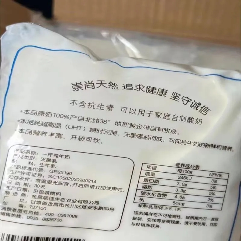 【现货】居佳一斤纯牛奶家庭分享营养早餐全脂鲜牛奶500g*10袋装 - 图0