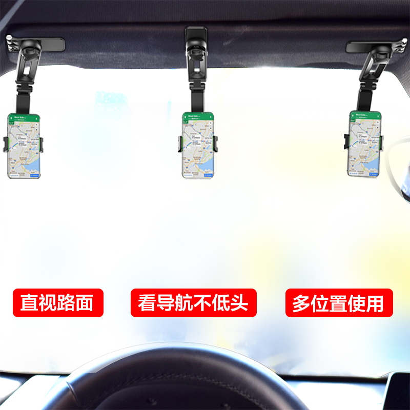 车载手机支架遮阳板导航汽车支撑架通用直视式车用2023年新款_手机支架厂家批发_汽车用品/电子/清洗/改装-第3张图片-提都小院
