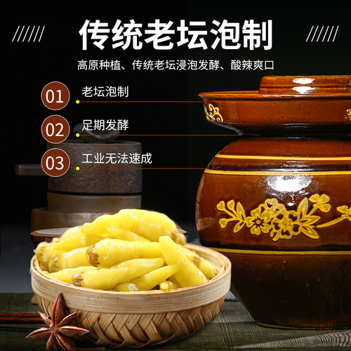新鲜小米辣泡椒特辣泡红椒野山椒商用泡菜母水凤爪调料袋装4斤 - 图2