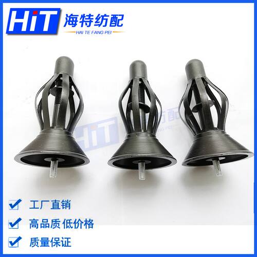 纱管纱筒管退纱座络筒倒毛机倒纱机调 线管纱管脚座纺织纺机配件 - 图3