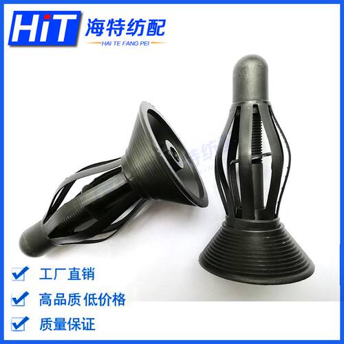 纱管纱筒管退纱座络筒倒毛机倒纱机调 线管纱管脚座纺织纺机配件 - 图1