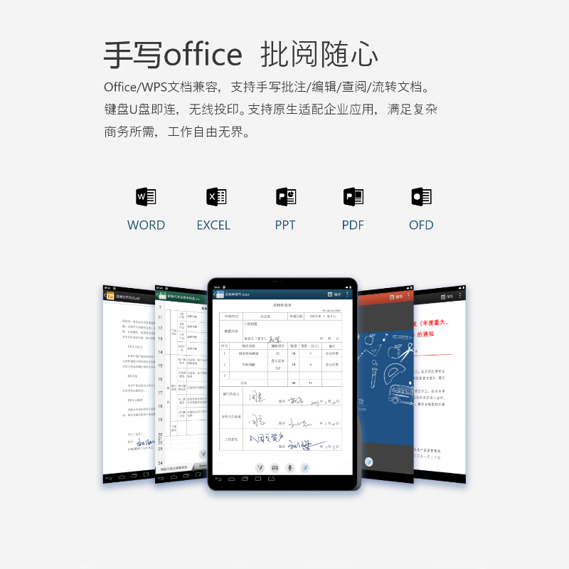 E人E本 T12Max手写商务平板电脑5G无线数据终端11英寸8+256G安卓移动签批通话 - 图0