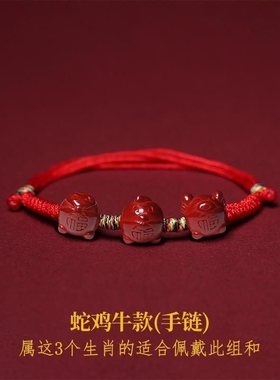 2026本命年护身符红绳脚链猪虎龙红色朱砂平安脚绳女士