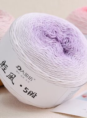 5股段染渐变色精梳牛奶棉线团