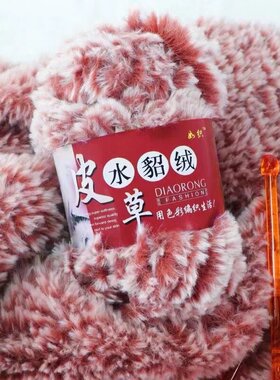 仿裘皮水貂兔毛线手编DIY材料包