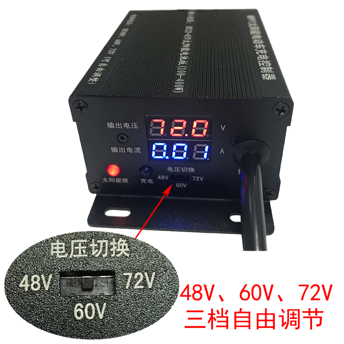 MPPT太阳能电动汽车电瓶三轮车升压充电板控制器48V60V72V三档可 - 图0