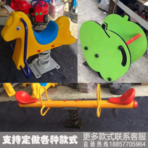 Outdoor Cell Children Rocking Chair Seesaw Seesaw Children Swivel Chair Fire Themed Rocking Horse Climbing PE Plate Set