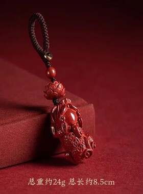 真朱砂钥匙挂件男士貔貅汽车钥匙扣朱砂平安女挂件礼品