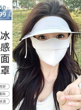 黑胶防晒全脸面罩女透气遮阳护颈