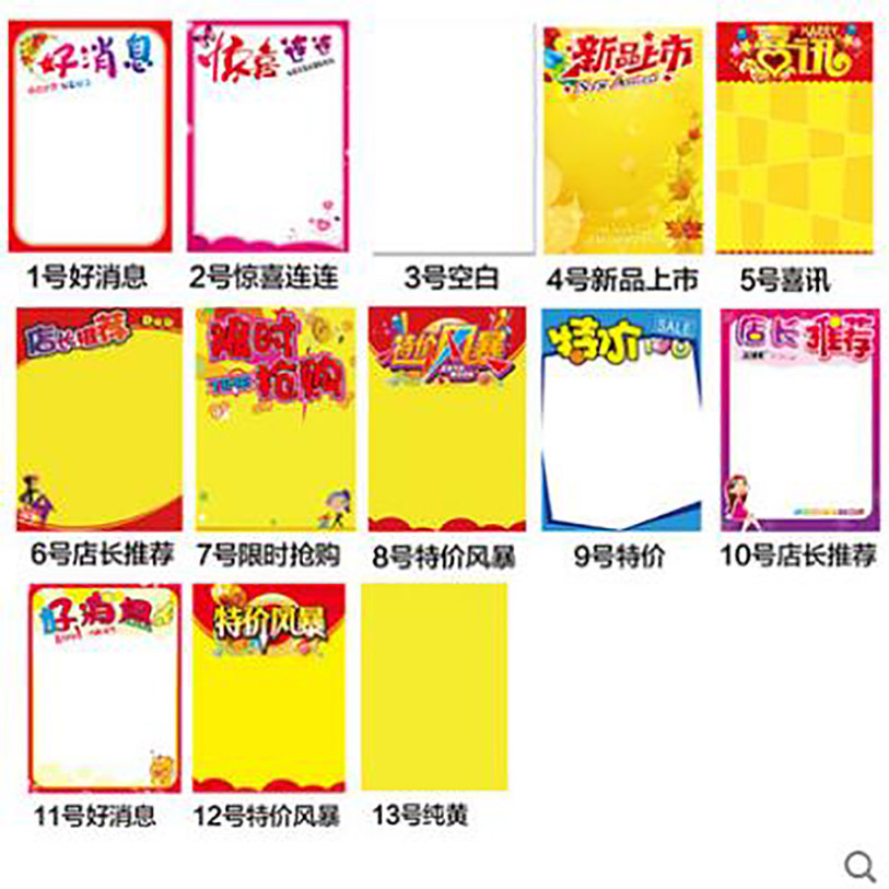 包邮 大号可擦写海报纸 10张重复使用空白POP海报纸超市促销海报纸双面POP广告纸促销海报纸吊旗定制串旗广告