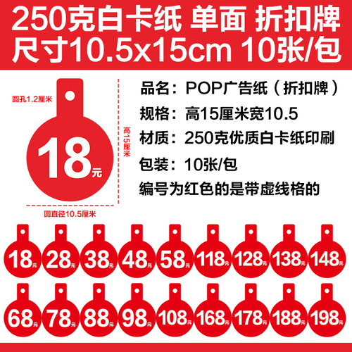 广告设计服务服装折扣牌中号爆炸贴新款创意POP标签牌定做纸折扣价格贴纸标价签特价纸超市商品促销价海报 - 图3