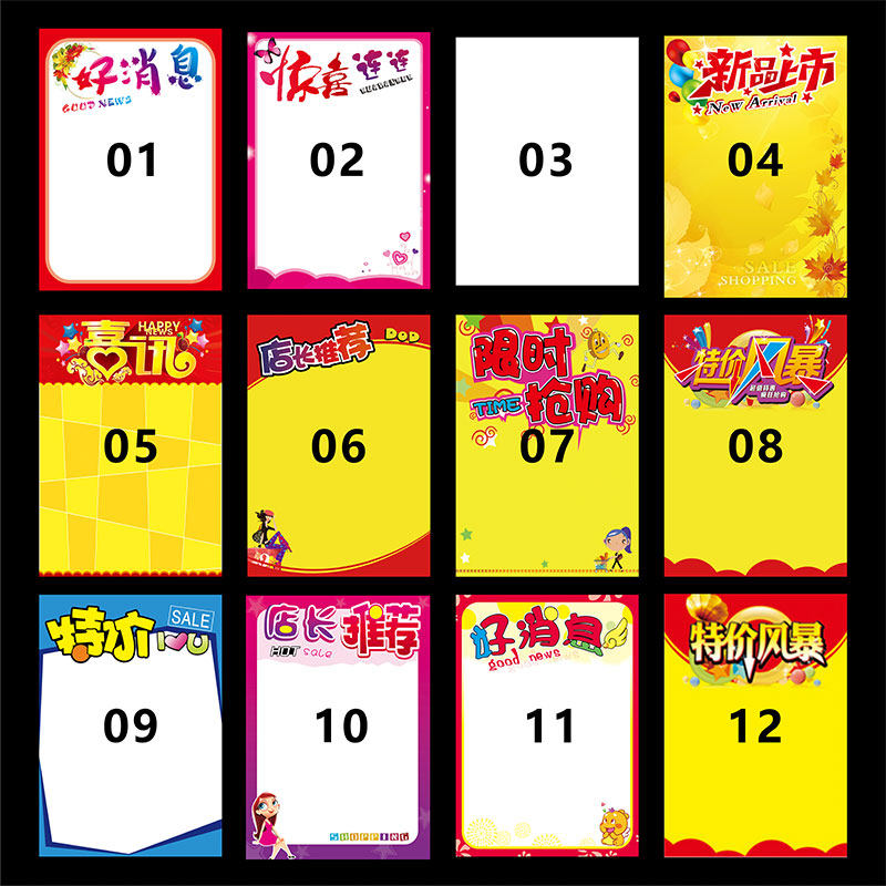 包邮 大号可擦写海报纸 10张重复使用空白POP海报纸超市促销海报纸双面POP广告纸促销海报纸吊旗定制串旗广告