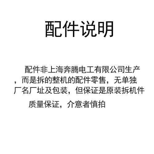 奔腾剃须刀充电PW926 PW830 PW231 PW230 USB接口充电线充电器 - 图3