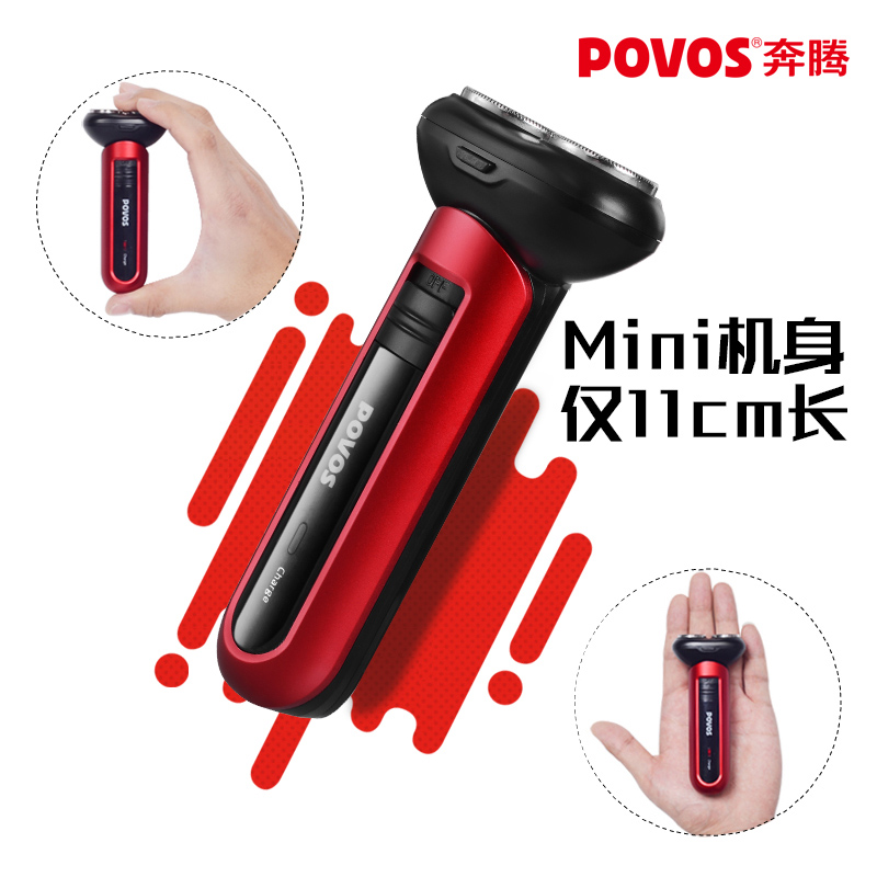 奔騰車載電動剃鬚刀充電式男旋轉式2刀頭便攜刮鬍刀旅遊鬍鬚刀