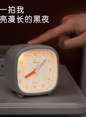 得力闹钟小时钟起床神器