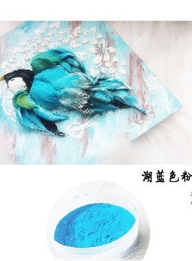 浮雕画专用颜料色粉 色彩艳丽绘画干颜料