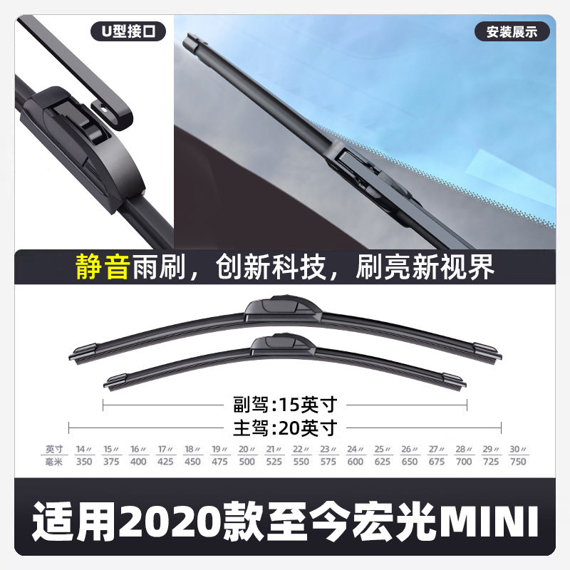 适用五菱宏光mini马卡龙雨刮器迷你EV小汽车胶条五零miniev雨刷片 - 图0