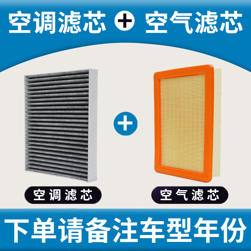 适用于日产 轩逸 经典轩逸 4代轩逸 蓝鸟原厂升级气滤芯 空调滤芯