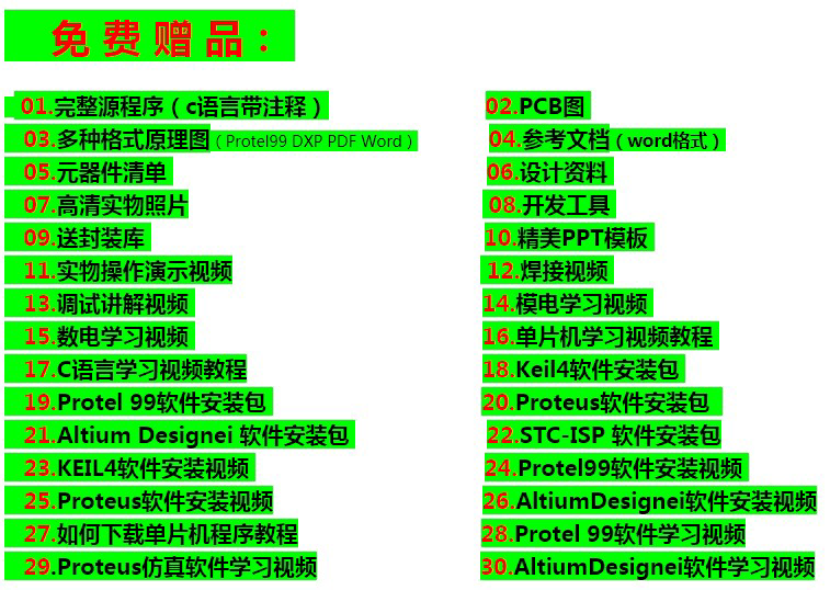 51单片机温湿度检测报警器测量控制 SHT11传感器电子设计散套件