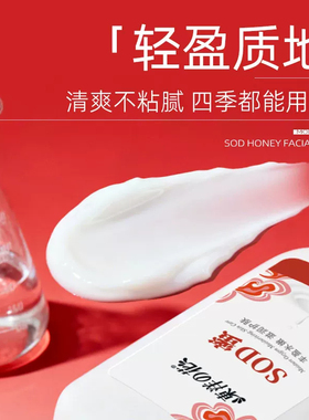 东洋之花SOD蜜丰盈水嫩护肤滋润保湿面霜护手霜身体乳官方正品