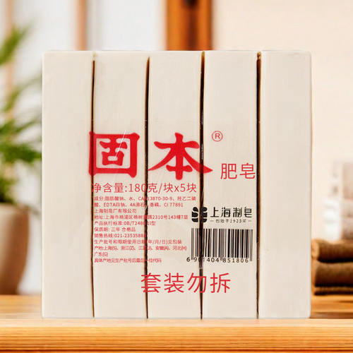 上海制造固本洗衣皂老式经典肥皂内衣裤衣物清洁去渍家用官方正品 - 图0