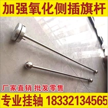 Enlarge Mall Side Flagpole Side Card Glass Flagpole Central Atrium Special Card Glass Slit Flagpole