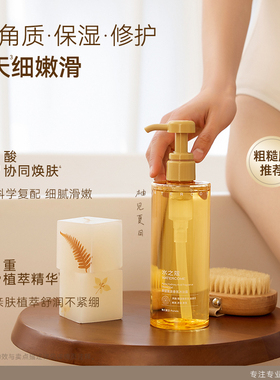 持久留香沐浴露沐浴露水之蔻