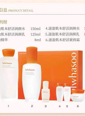 雪花秀保湿补水滋阴滋盈水乳套盒
