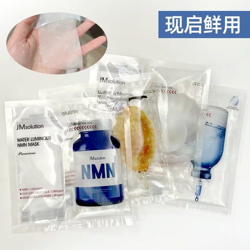 新品现货 JM双仓鲜注面膜急救蜂蜜珍珠水莹保湿贴片5片/盒 - 图1