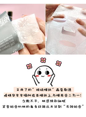韩国院线VM玻璃面膜保湿
