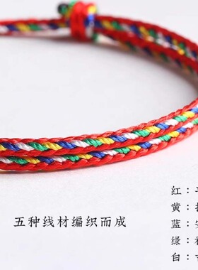 脚绳手链端午节五彩绳手绳
