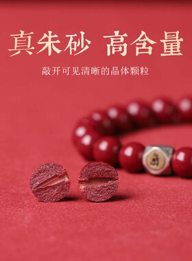 本命佛生肖手链女天然原矿朱砂