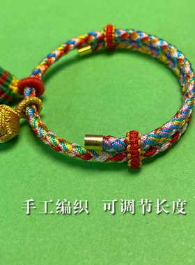 五彩绳手链端午节手绳