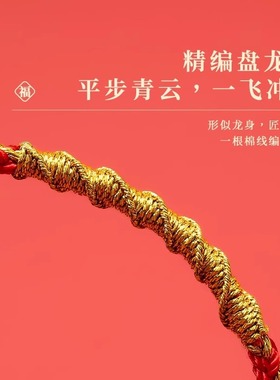 太岁红绳手链女本命年红手绳