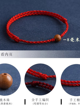 天然老桃木红绳手链转运珠