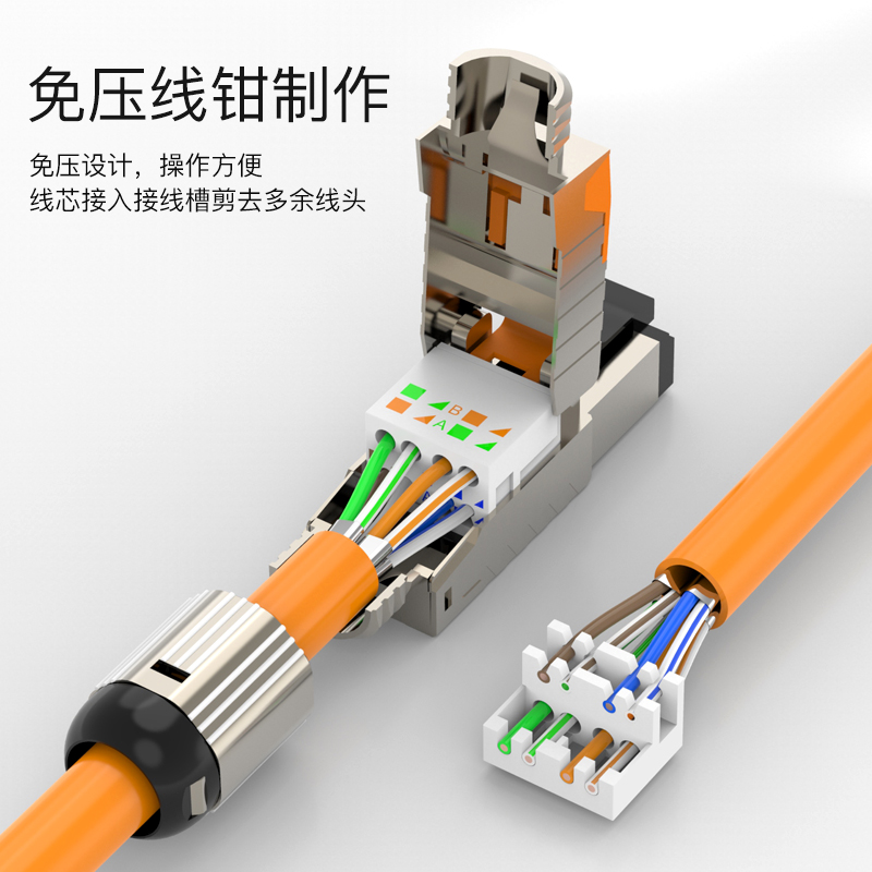 新款镀金免压钳网络万兆屏蔽免工具网线快速接头万兆水晶头5g八类