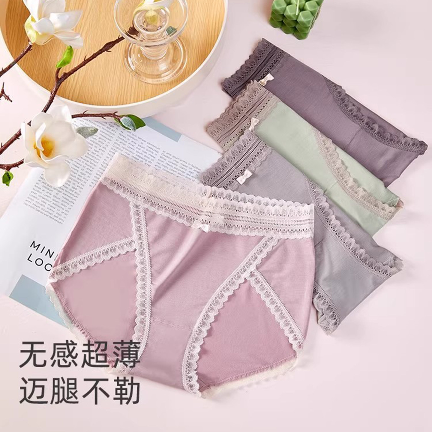 秘语内裤女莫代尔透气薄款无痕蕾丝边中高腰性感高开叉包臀三角裤,淘宝优惠券,粉丝福利购,淘宝优惠卷